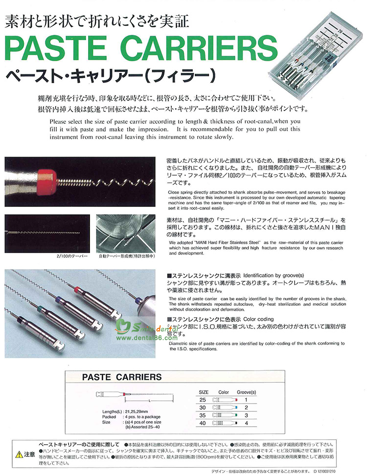 PASTE CARRIERS